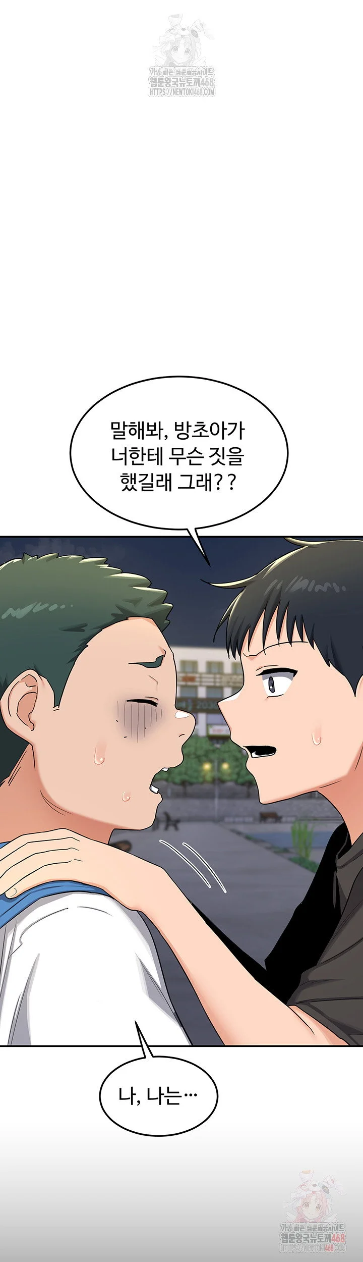 MILF Exchange Plan Raw Chapter 22 Page 31