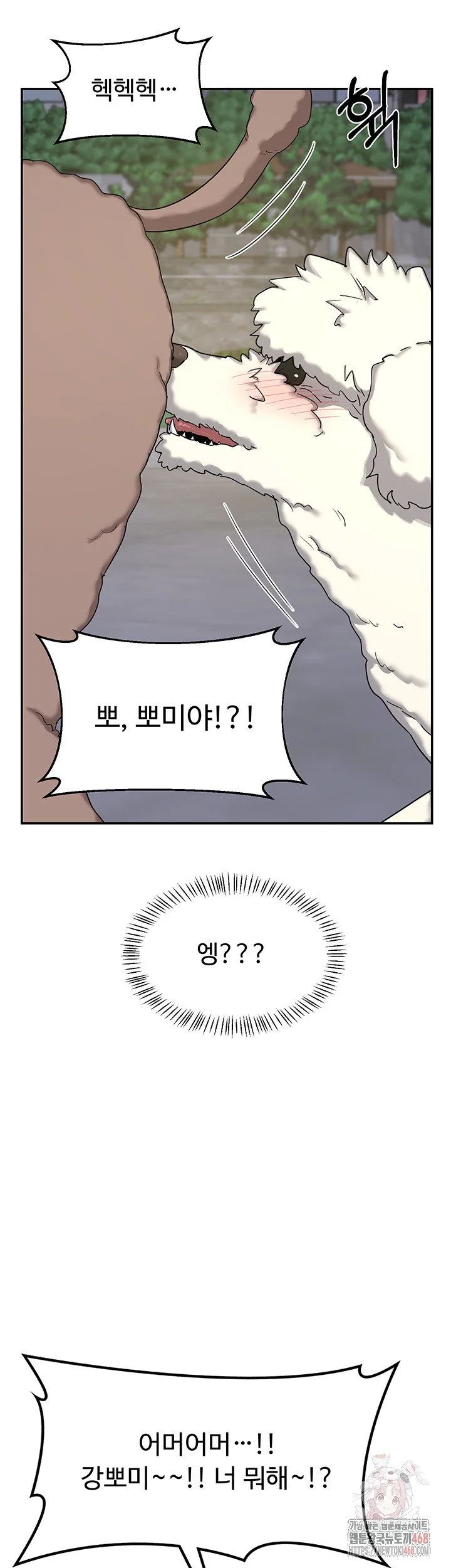 MILF Exchange Plan Raw Chapter 22 Page 44