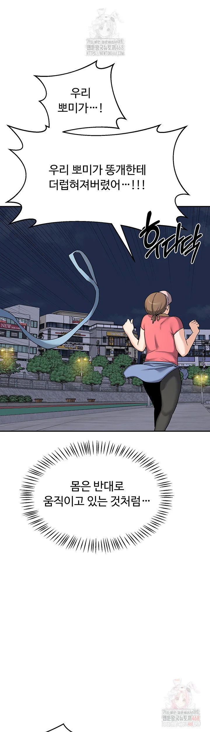 MILF Exchange Plan Raw Chapter 22 Page 49