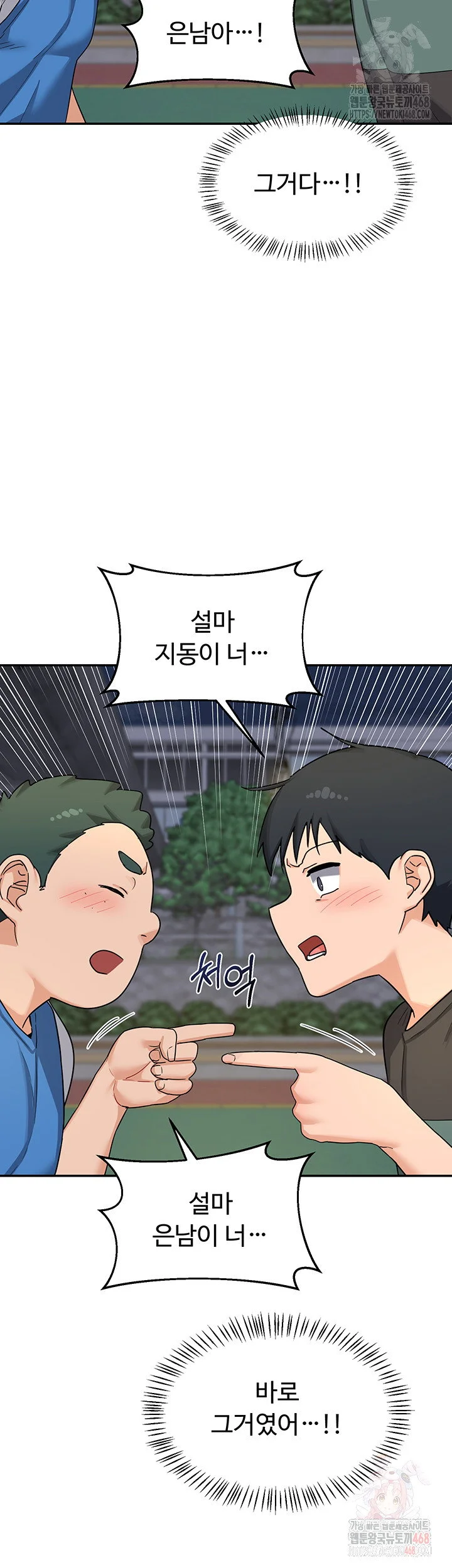 MILF Exchange Plan Raw Chapter 22 Page 51