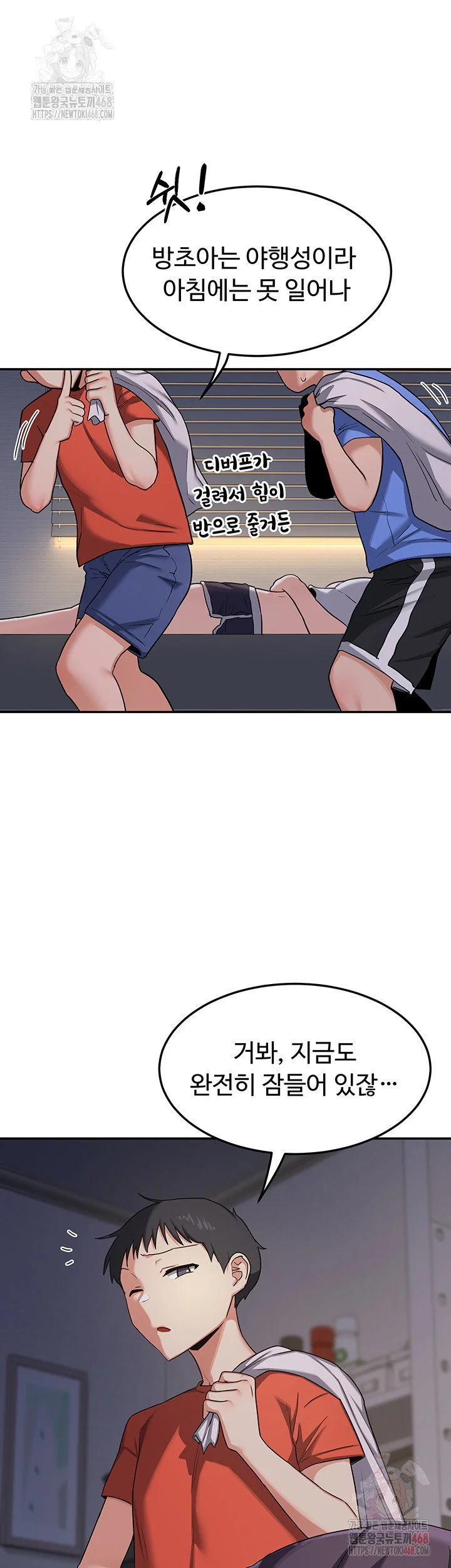 MILF Exchange Plan Raw Chapter 22 Page 58