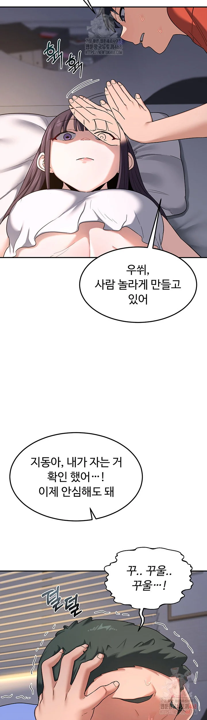 MILF Exchange Plan Raw Chapter 22 Page 63