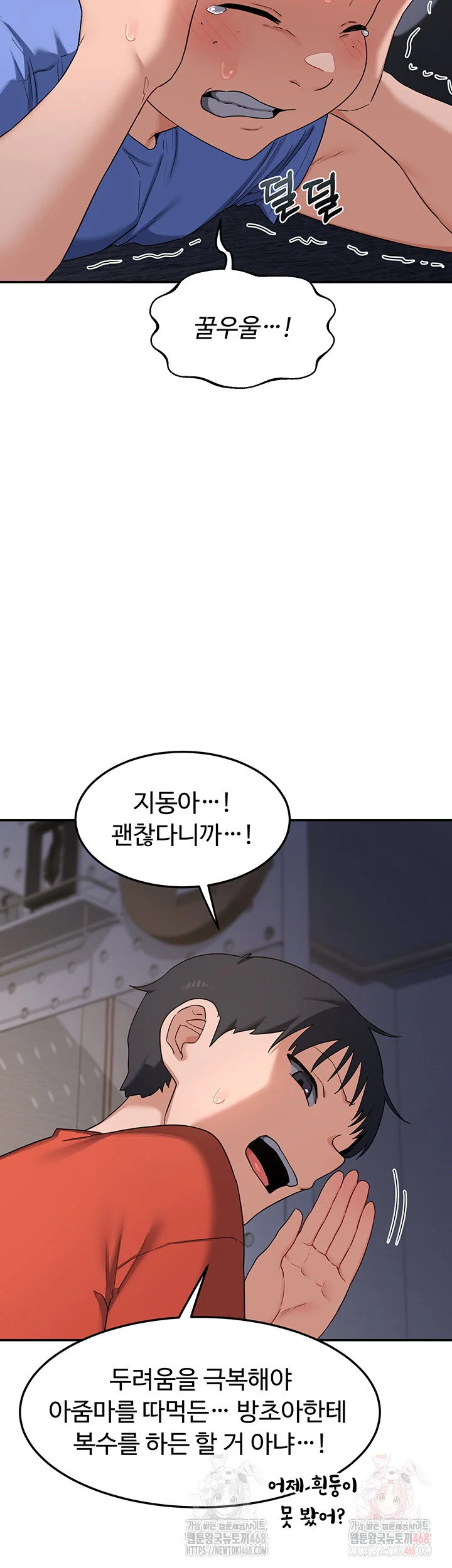 MILF Exchange Plan Raw Chapter 22 Page 64