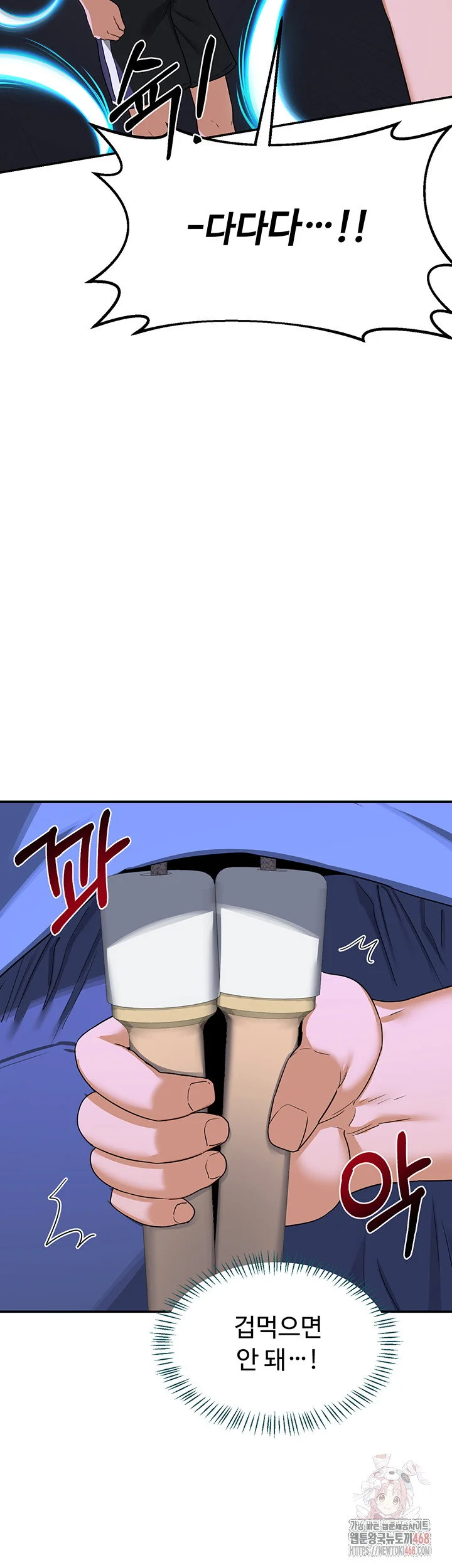 MILF Exchange Plan Raw Chapter 23 Page 11