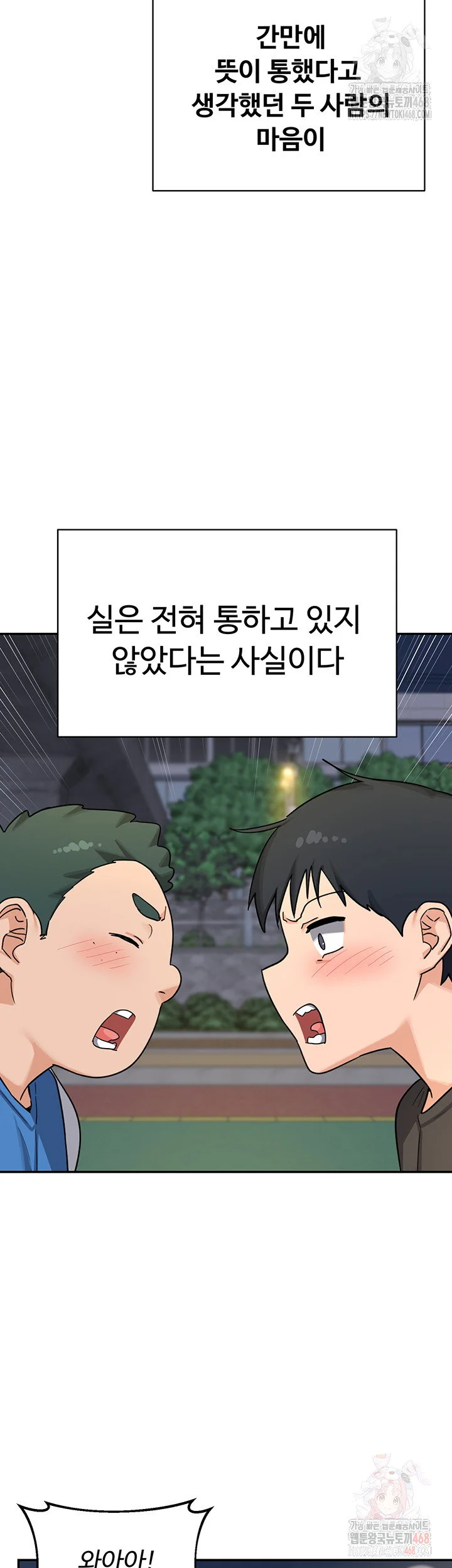 MILF Exchange Plan Raw Chapter 23 Page 22