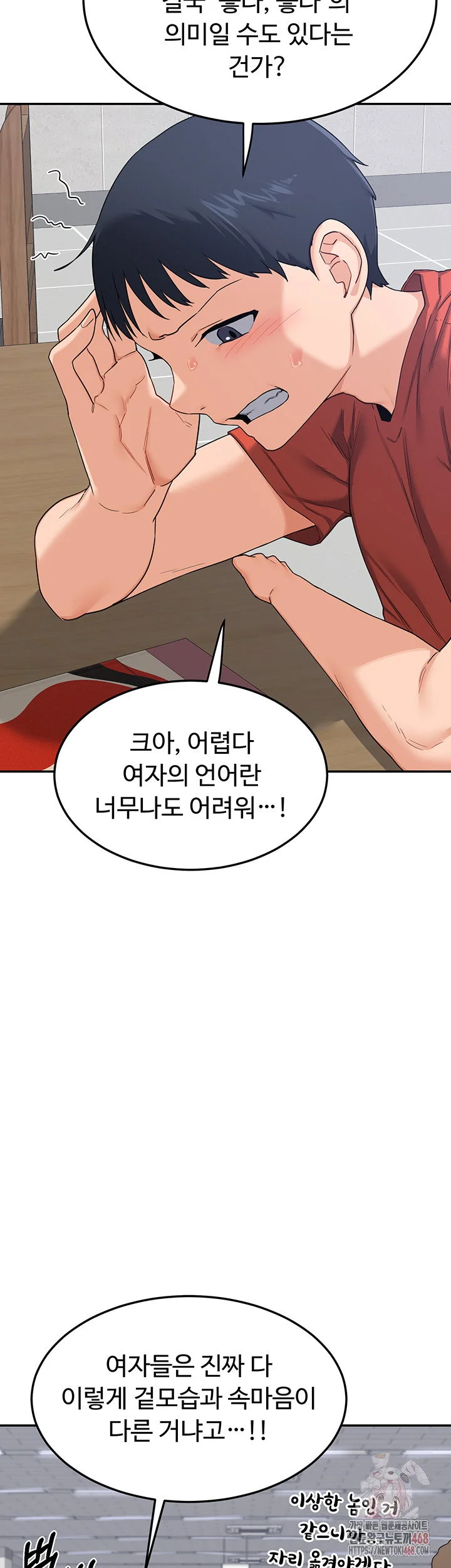 MILF Exchange Plan Raw Chapter 23 Page 40