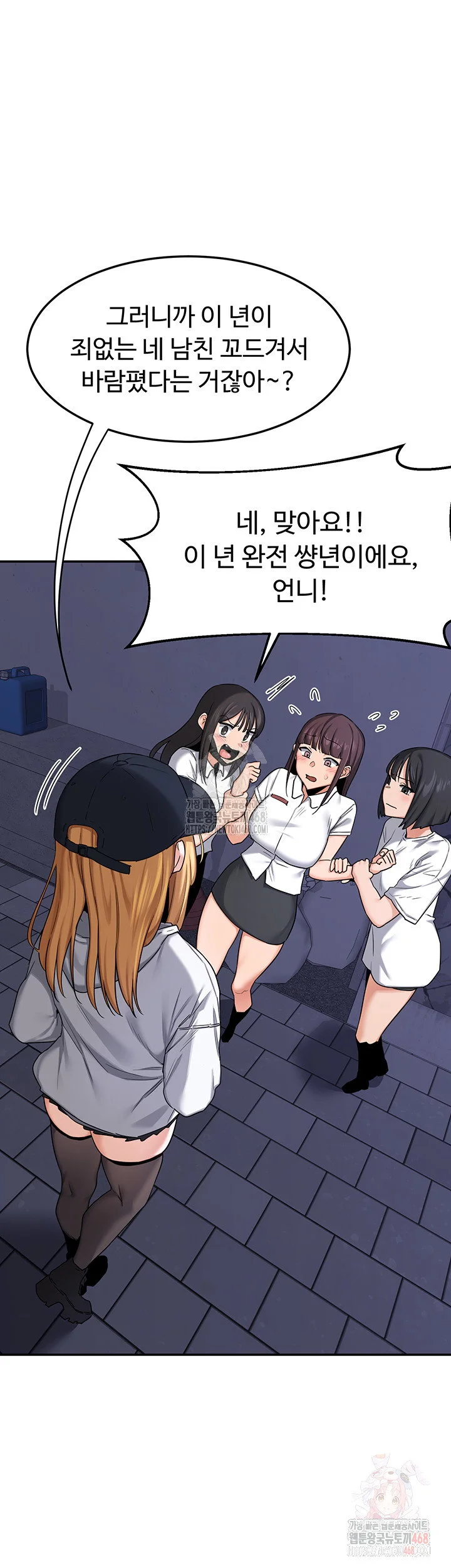 MILF Exchange Plan Raw Chapter 23 Page 44