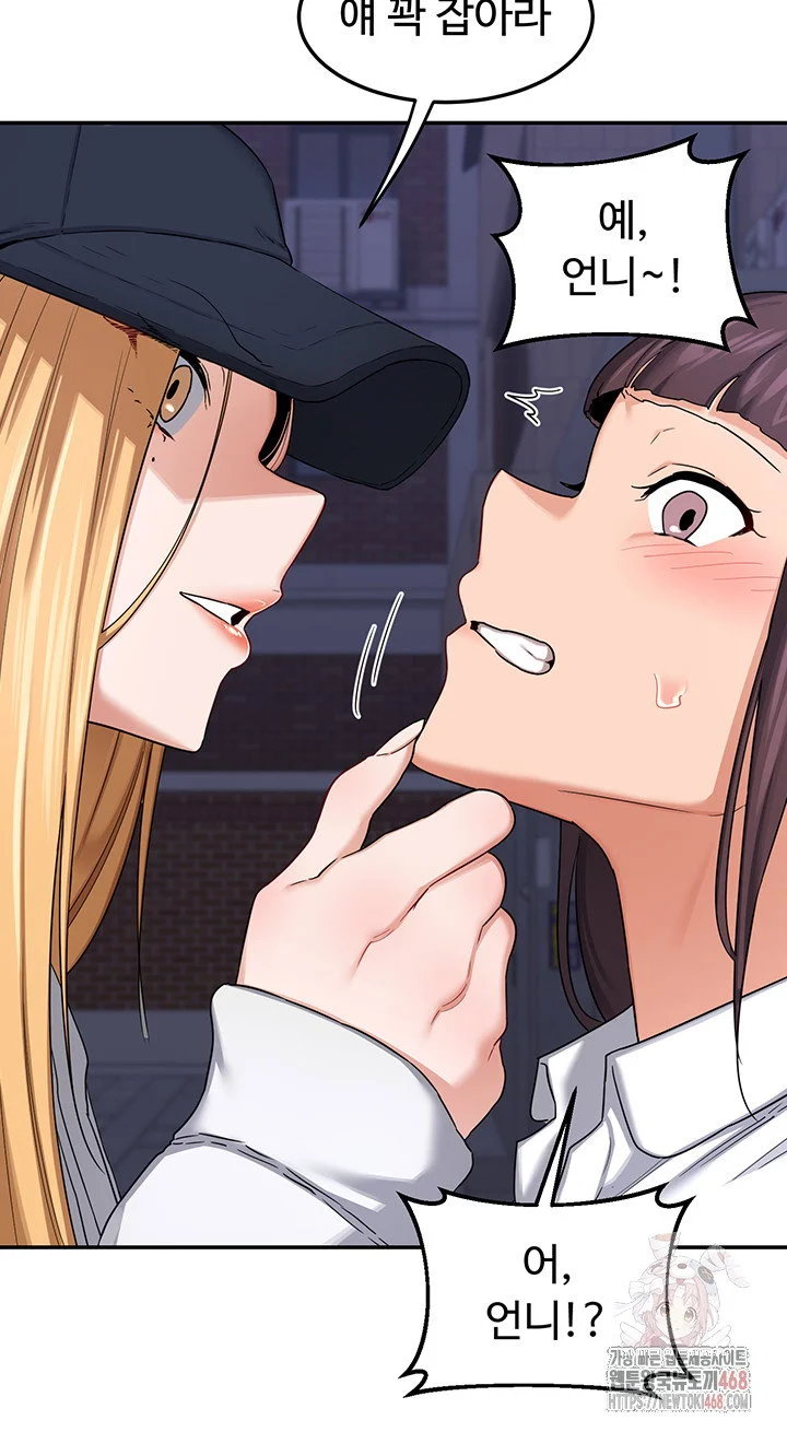MILF Exchange Plan Raw Chapter 23 Page 48