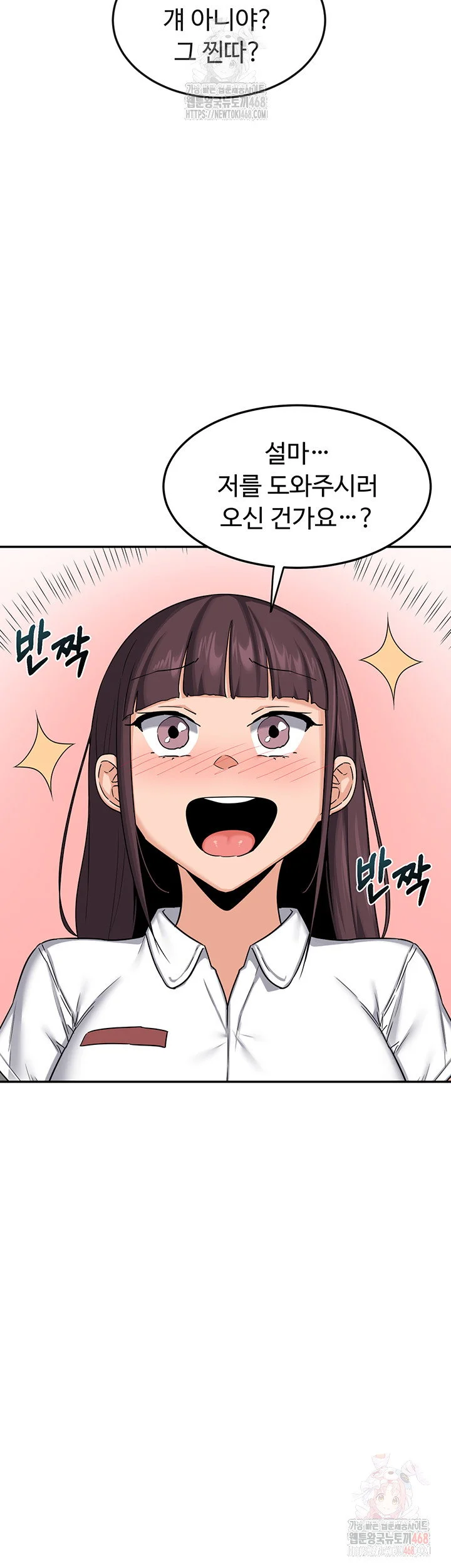 MILF Exchange Plan Raw Chapter 23 Page 53