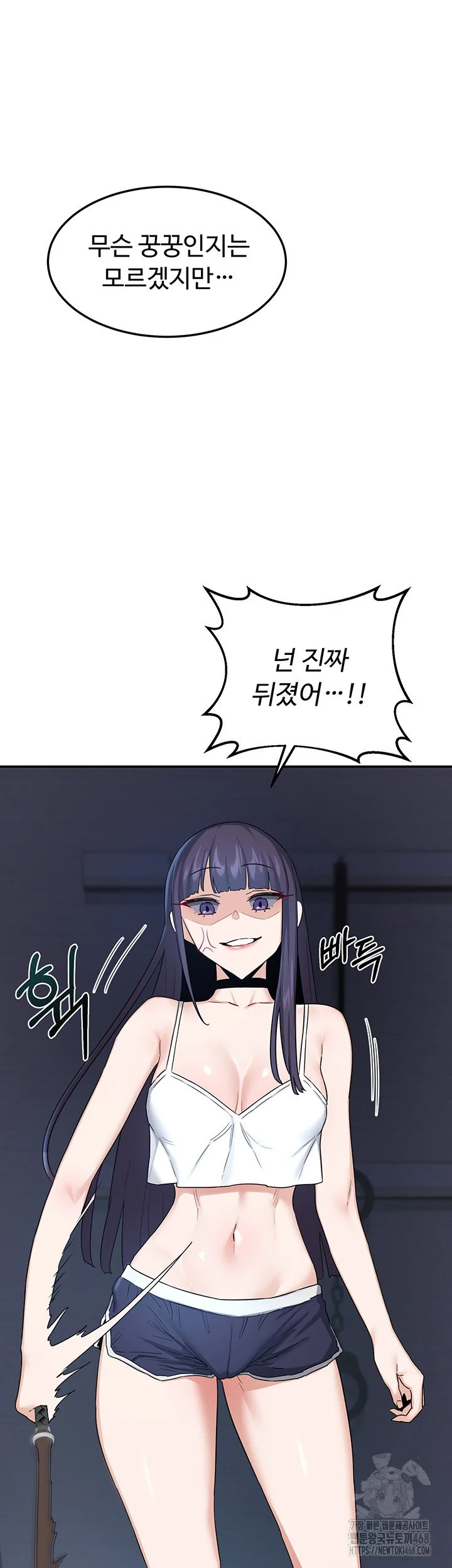 MILF Exchange Plan Raw Chapter 25 Page 23