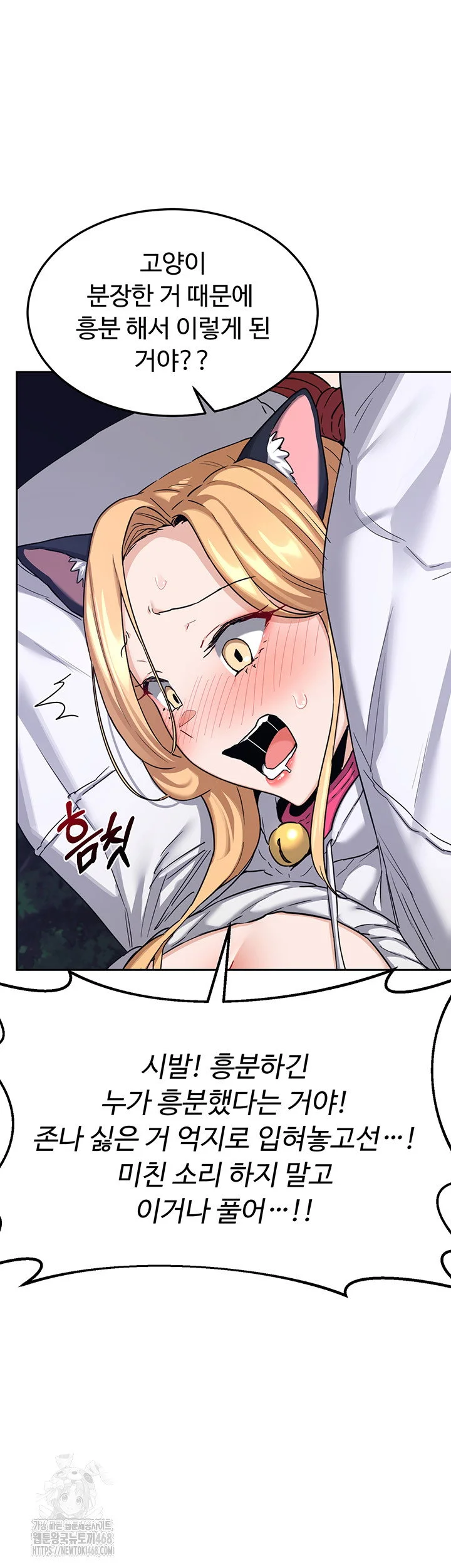 MILF Exchange Plan Raw Chapter 25 Page 57
