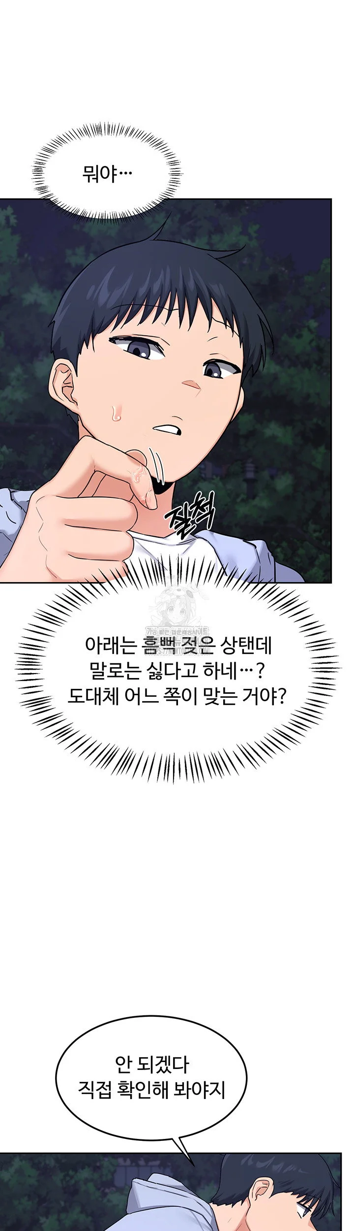 MILF Exchange Plan Raw Chapter 25 Page 59