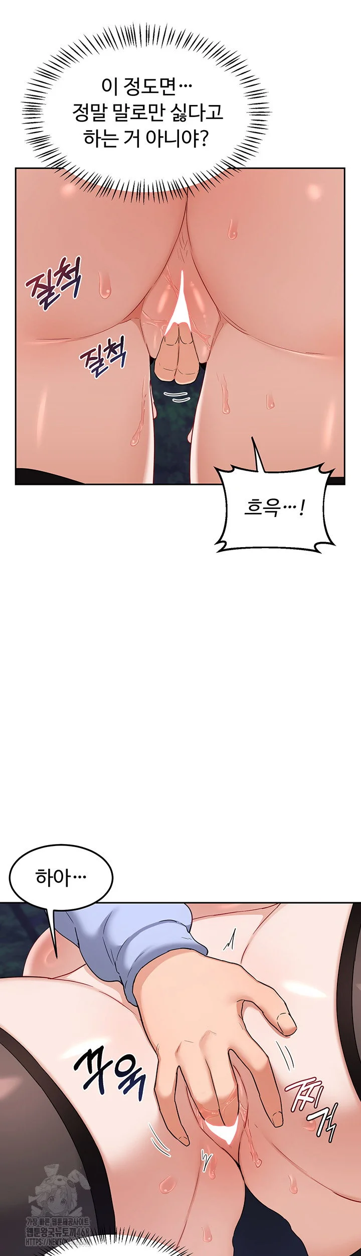 MILF Exchange Plan Raw Chapter 25 Page 64