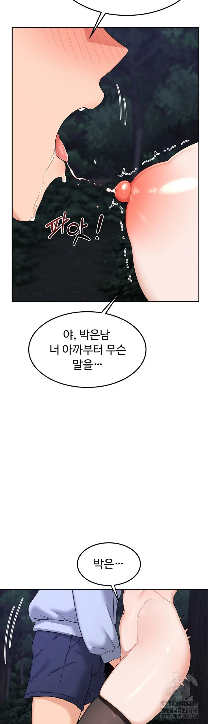 MILF Exchange Plan Raw Chapter 25 Page 67