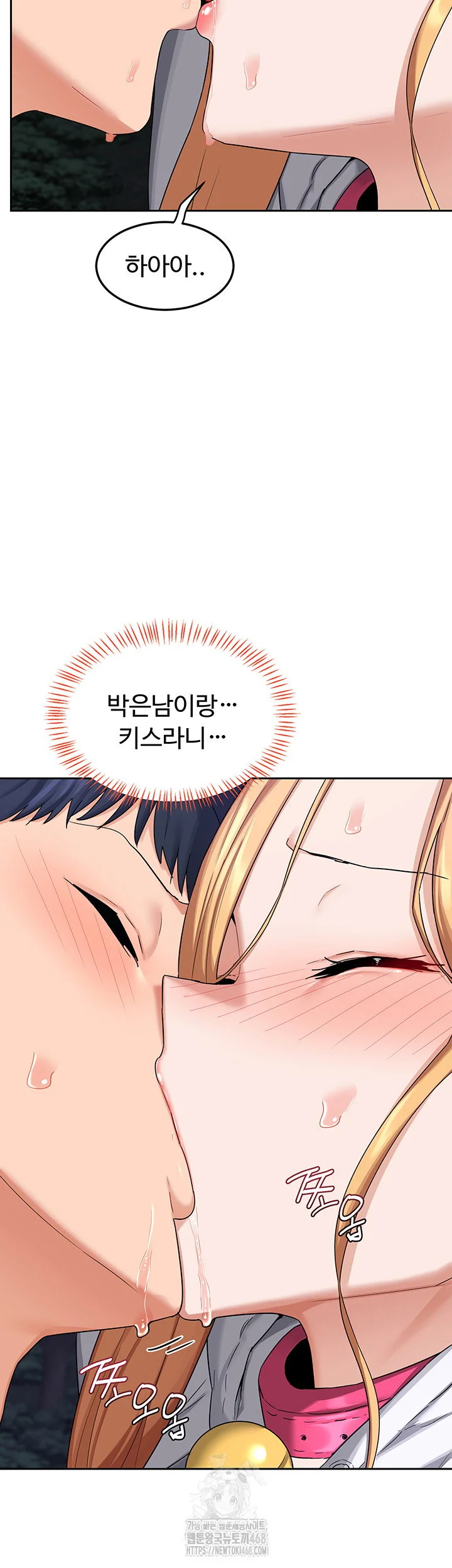 MILF Exchange Plan Raw Chapter 26 Page 7