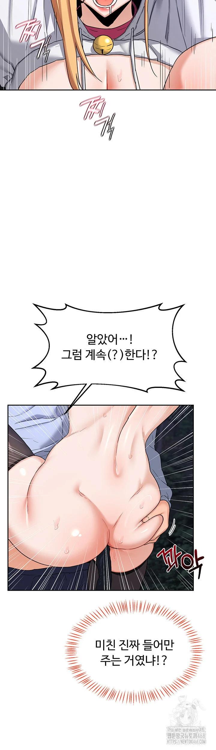 MILF Exchange Plan Raw Chapter 26 Page 27