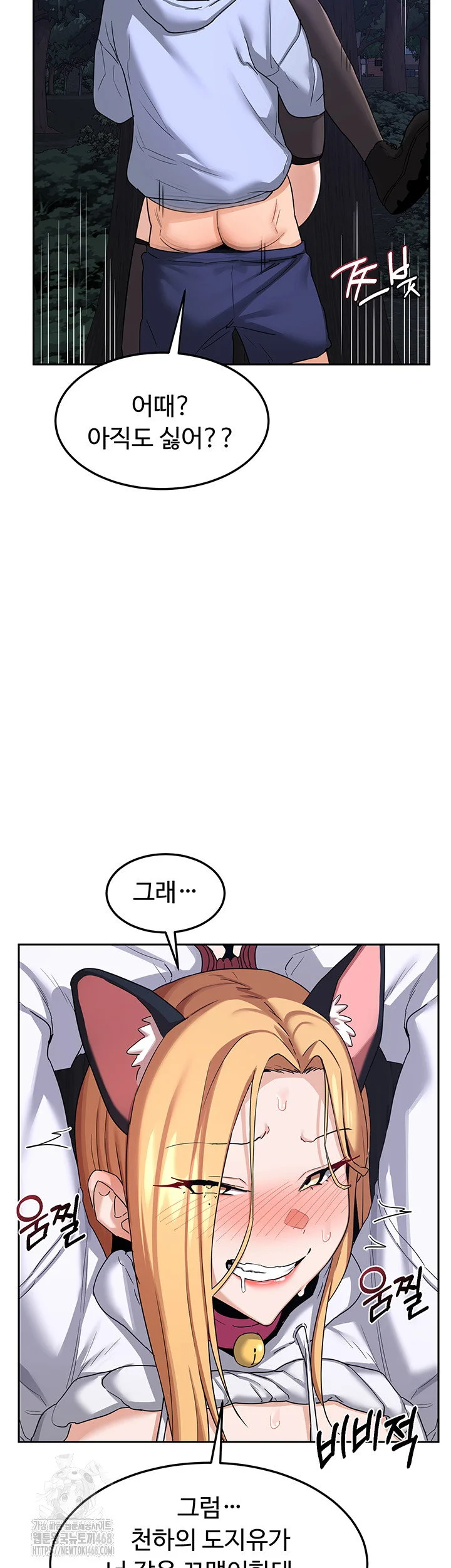 MILF Exchange Plan Raw Chapter 26 Page 30