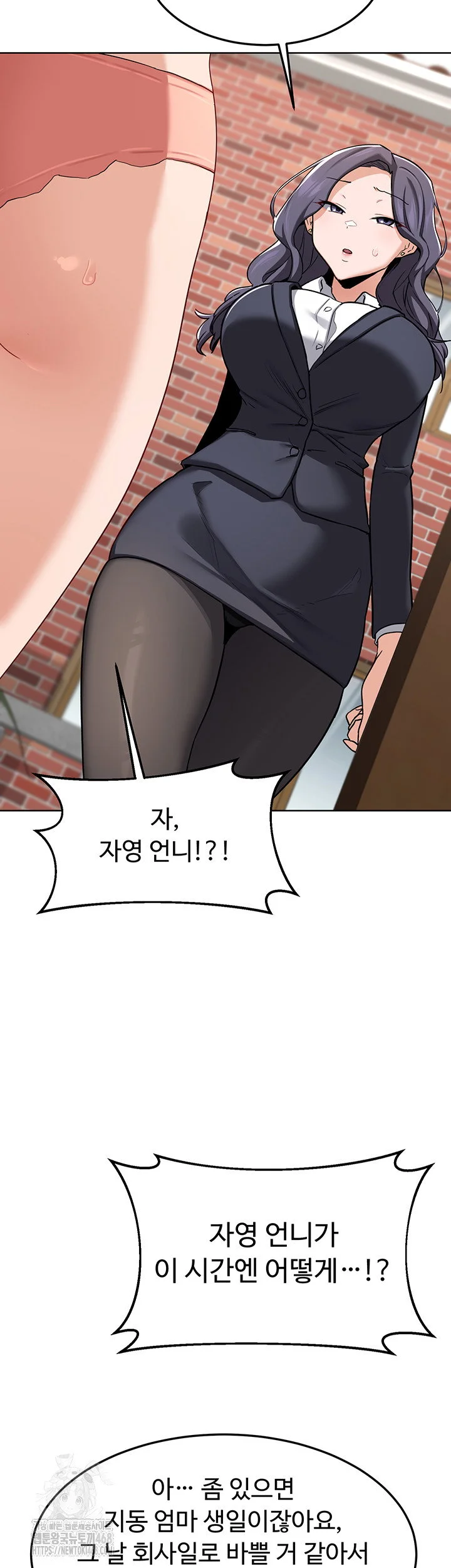 MILF Exchange Plan Raw Chapter 29 Page 11