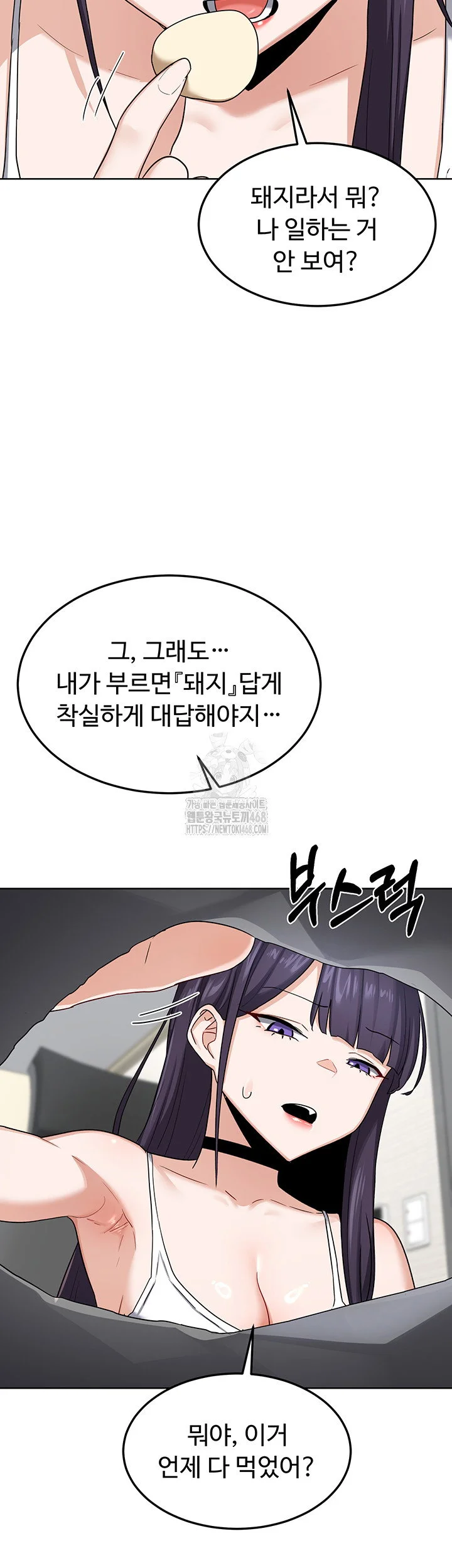 MILF Exchange Plan Raw Chapter 29 Page 23
