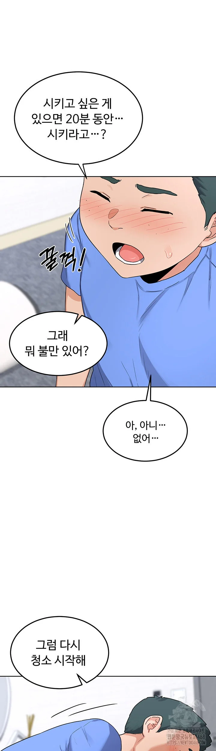 MILF Exchange Plan Raw Chapter 29 Page 40