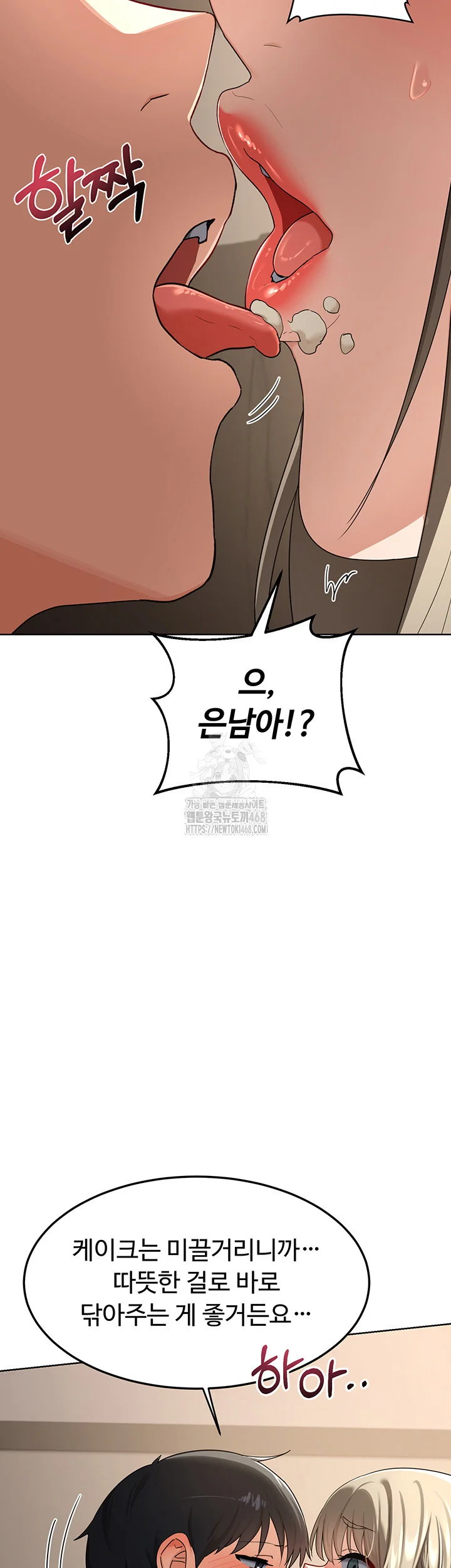 MILF Exchange Plan Raw Chapter 31 Page 40