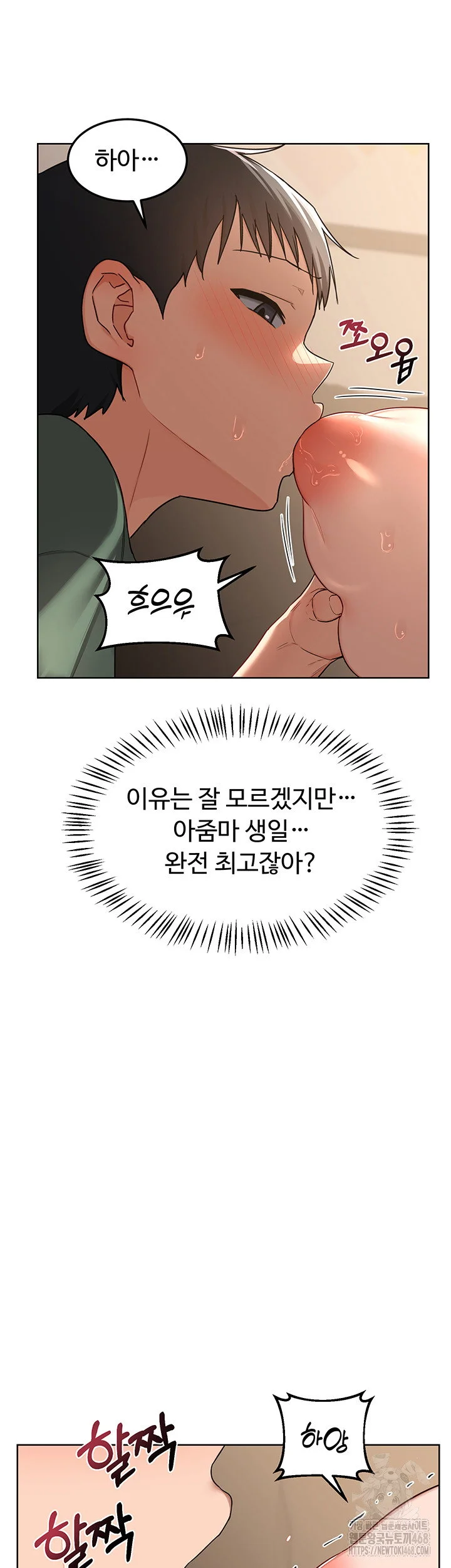 MILF Exchange Plan Raw Chapter 32 Page 15