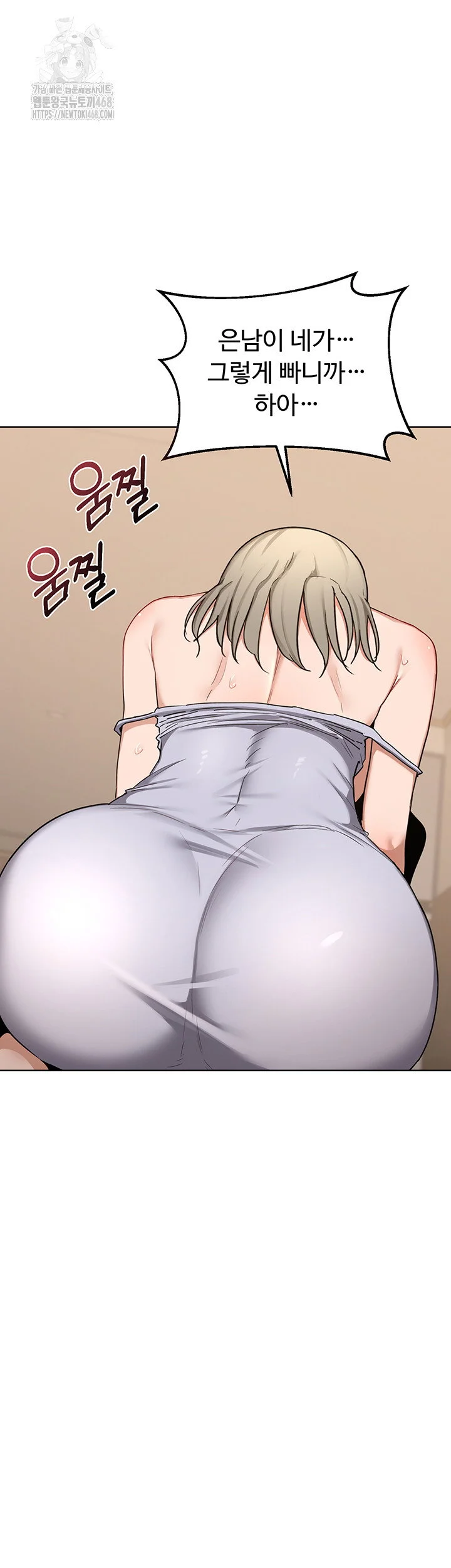 MILF Exchange Plan Raw Chapter 32 Page 18