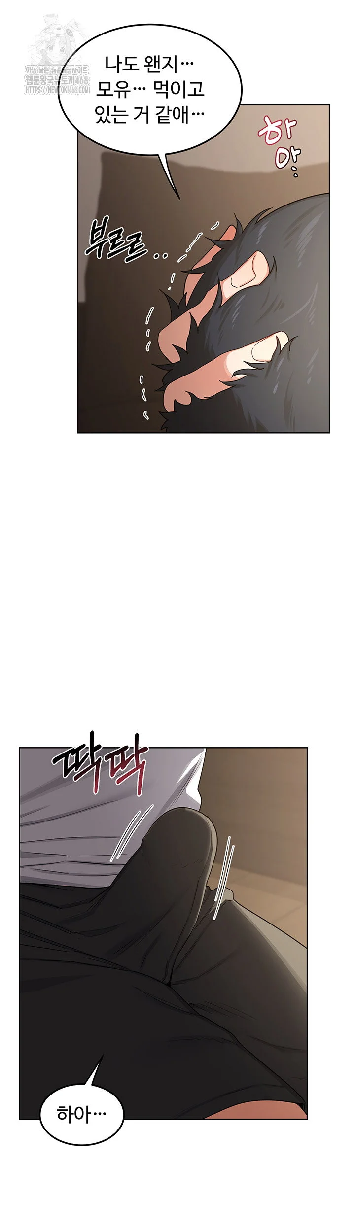 MILF Exchange Plan Raw Chapter 32 Page 20