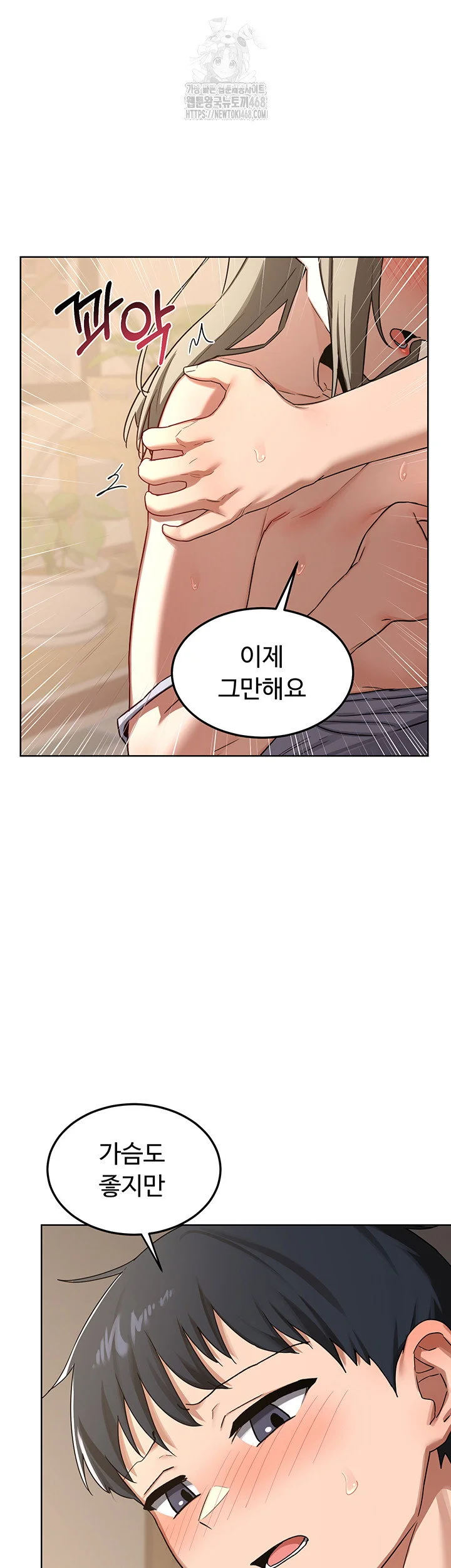 MILF Exchange Plan Raw Chapter 32 Page 37