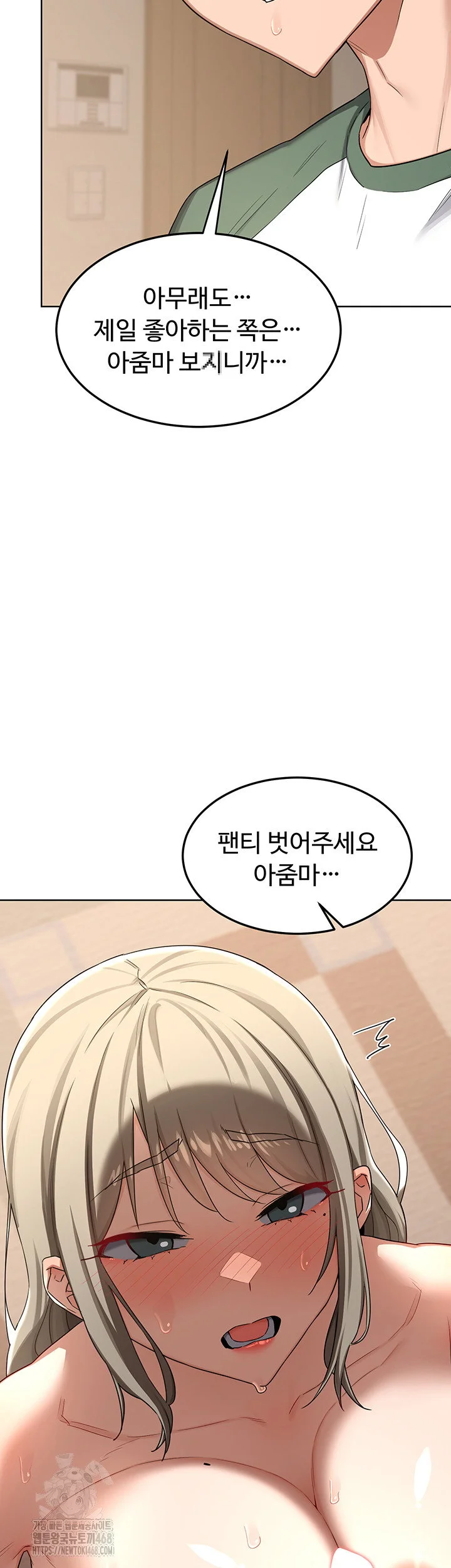 MILF Exchange Plan Raw Chapter 32 Page 38