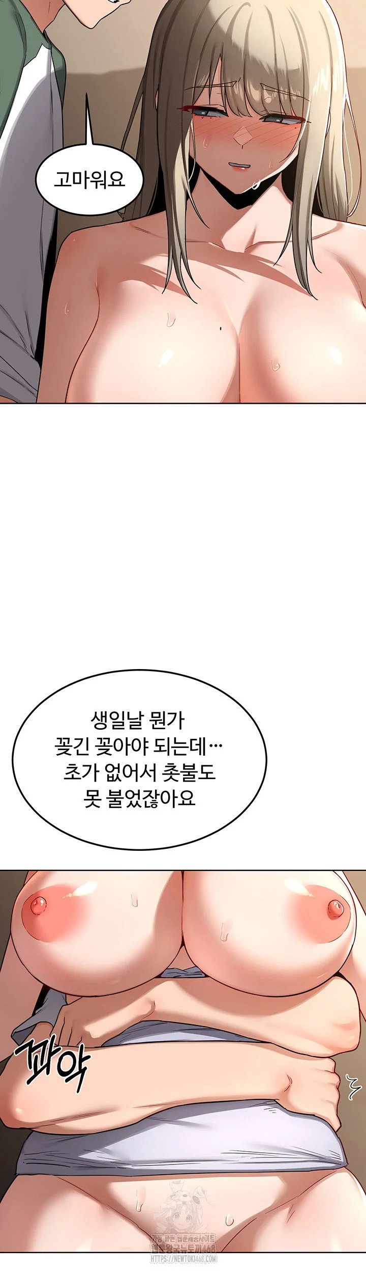 MILF Exchange Plan Raw Chapter 32 Page 44