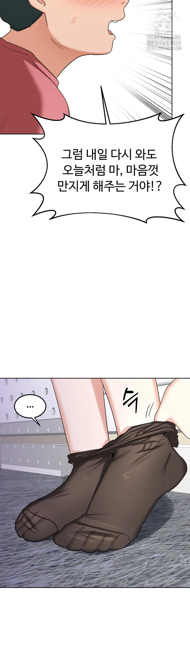 MILF Exchange Plan Raw Chapter 35 Page 19
