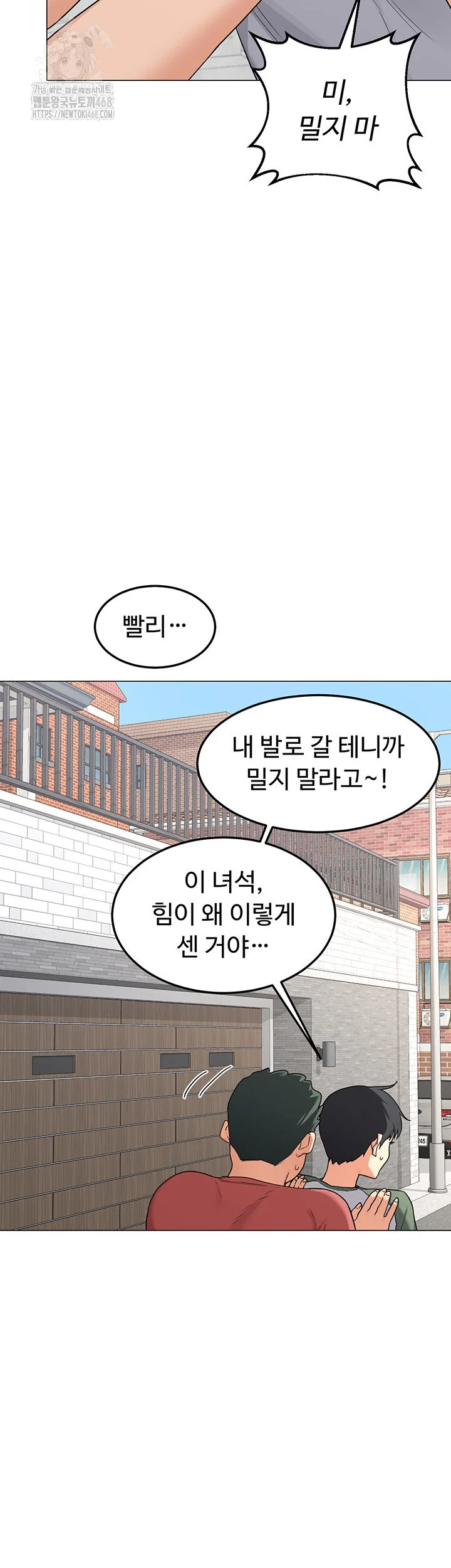 MILF Exchange Plan Raw Chapter 35 Page 32