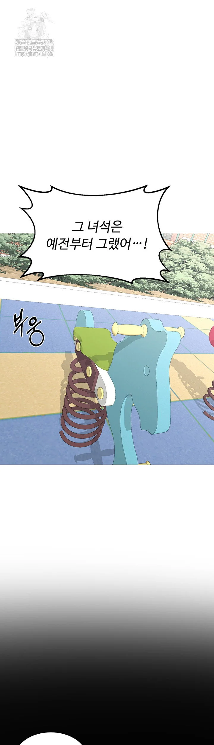 MILF Exchange Plan Raw Chapter 35 Page 38