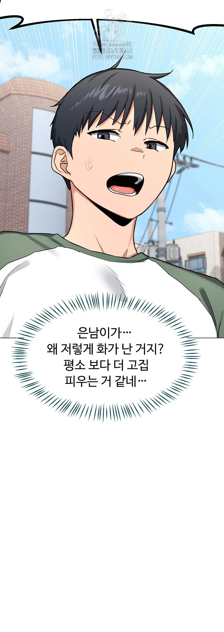 MILF Exchange Plan Raw Chapter 35 Page 44