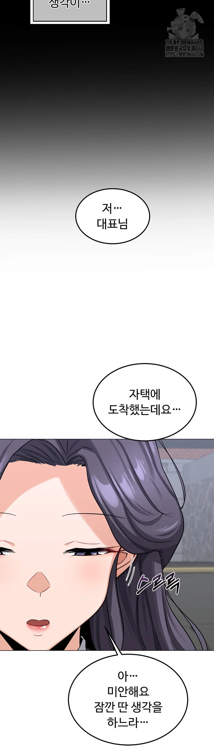MILF Exchange Plan Raw Chapter 35 Page 56