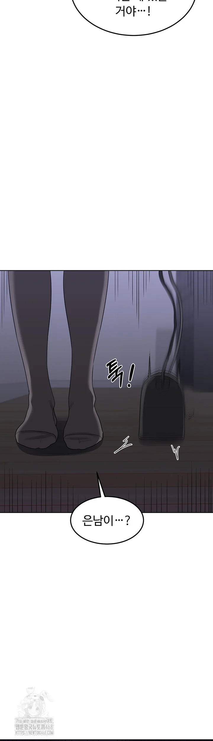 MILF Exchange Plan Raw Chapter 35 Page 61