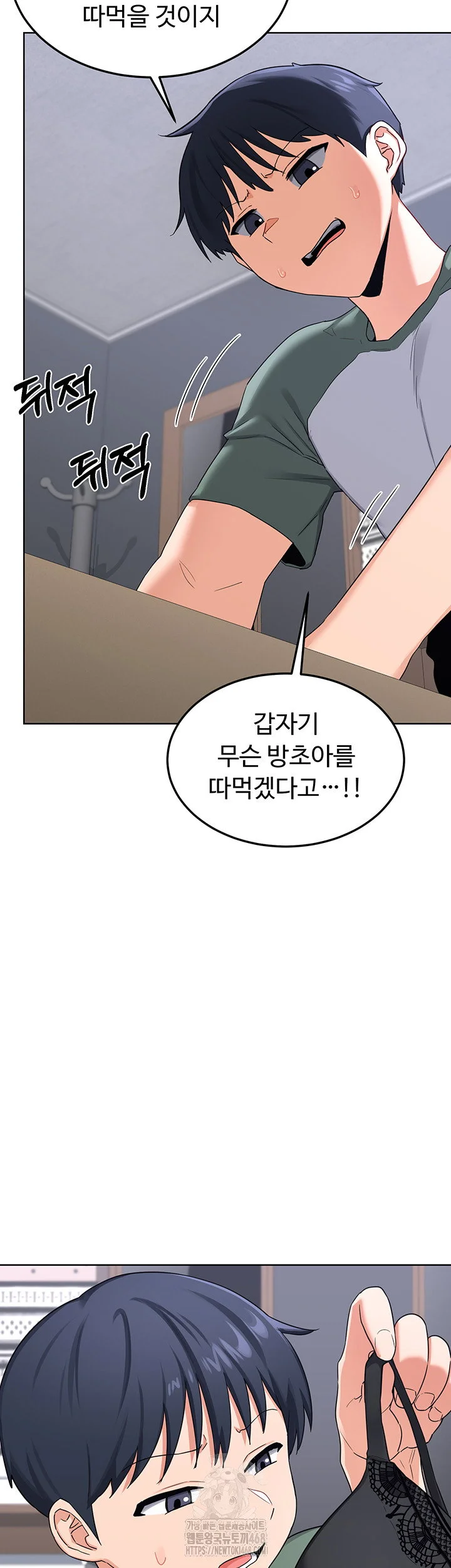 MILF Exchange Plan Raw Chapter 36 Page 2