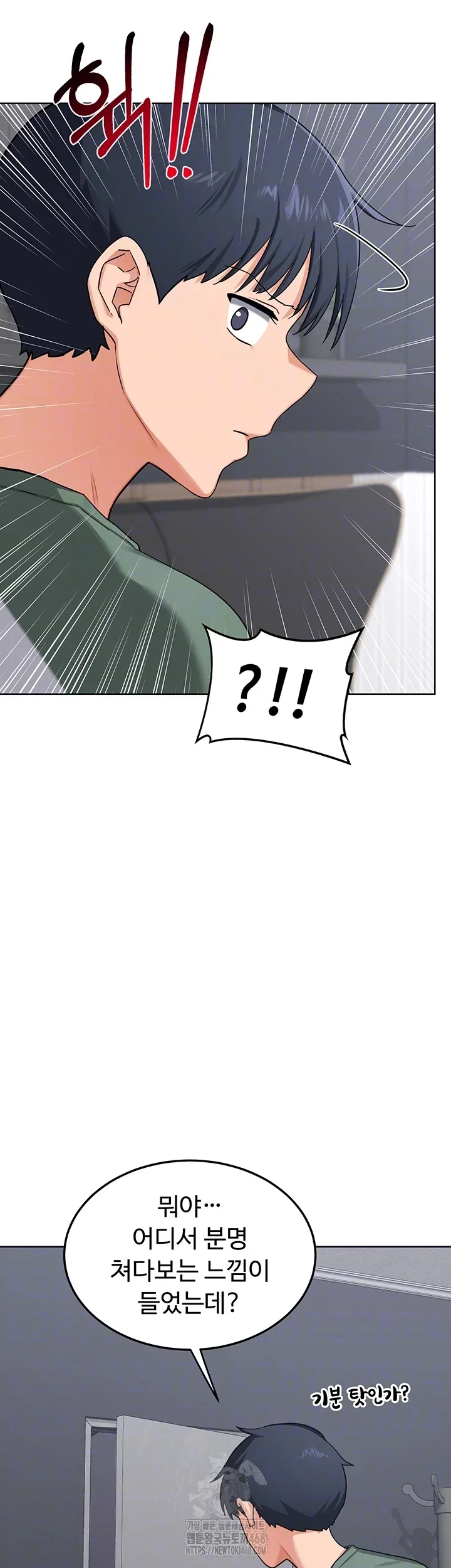 MILF Exchange Plan Raw Chapter 36 Page 14