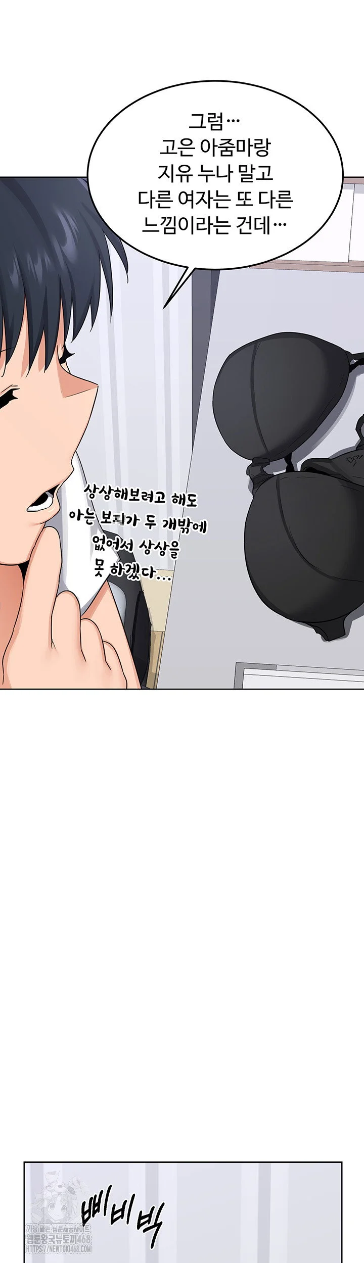 MILF Exchange Plan Raw Chapter 36 Page 33