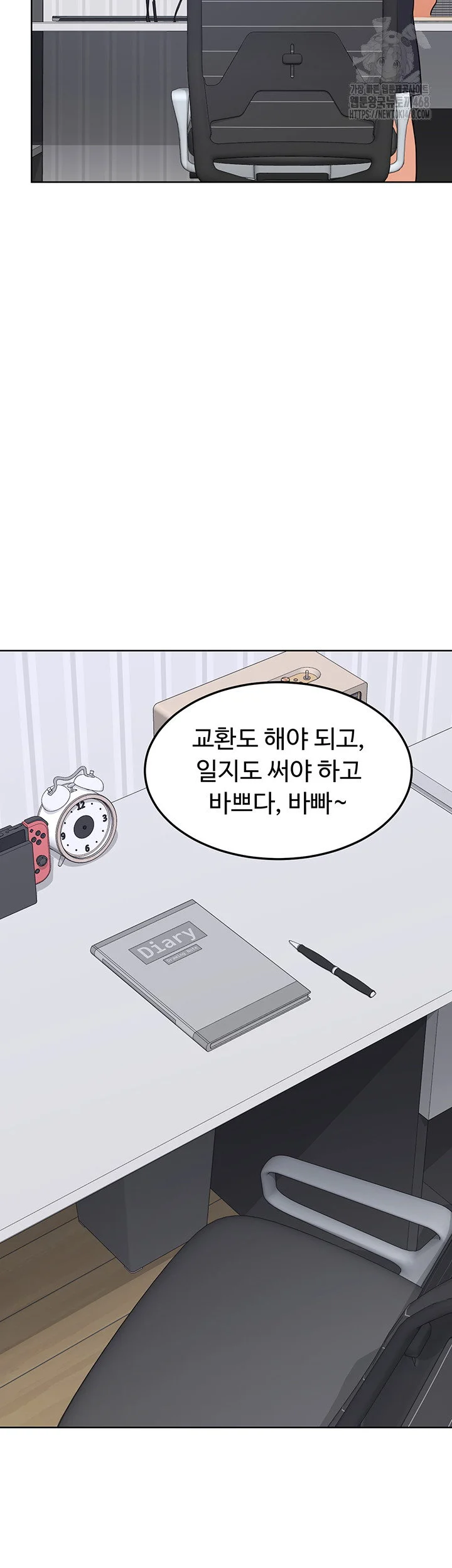 MILF Exchange Plan Raw Chapter 36 Page 37