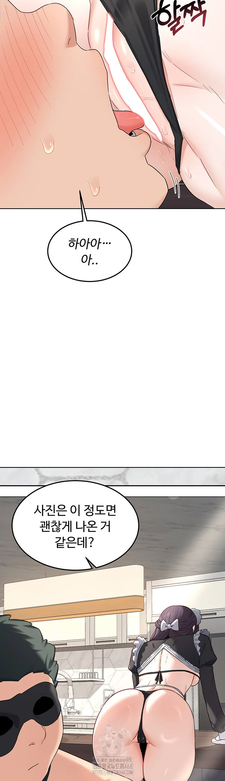 MILF Exchange Plan Raw Chapter 36 Page 47