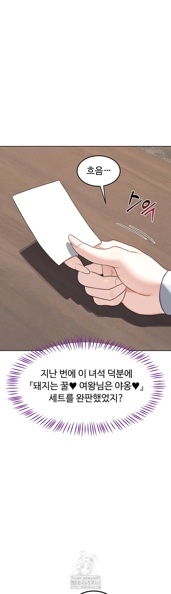 MILF Exchange Plan Raw Chapter 36 Page 52