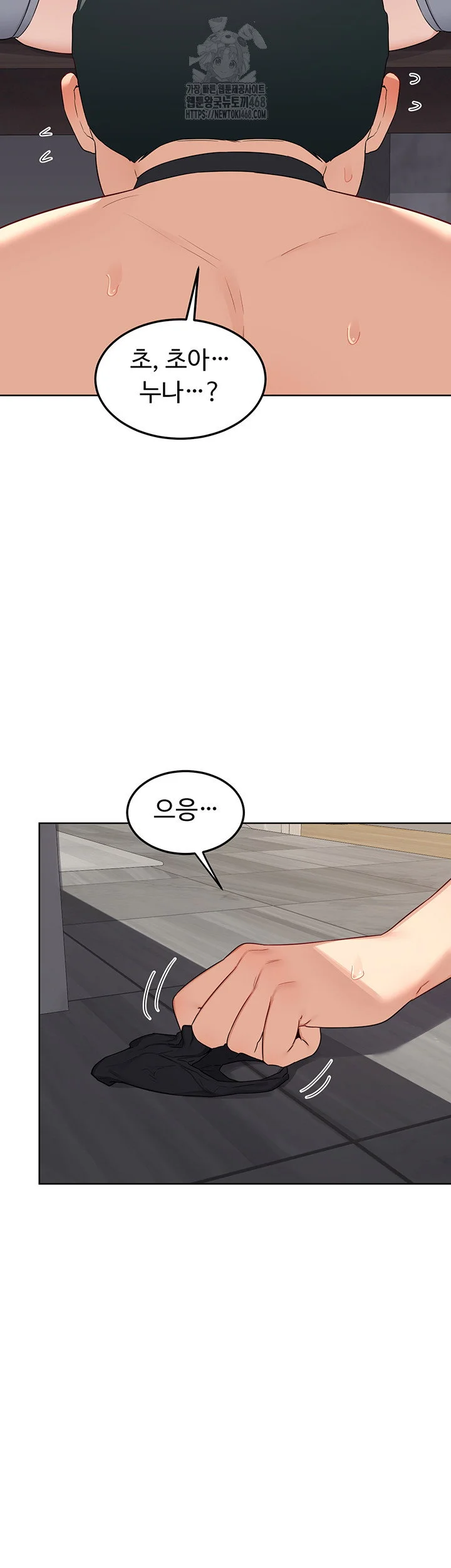 MILF Exchange Plan Raw Chapter 37 Page 3