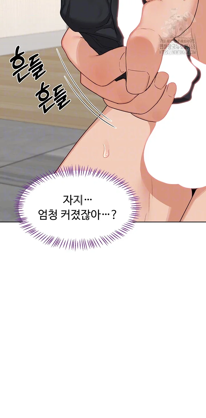 MILF Exchange Plan Raw Chapter 37 Page 12