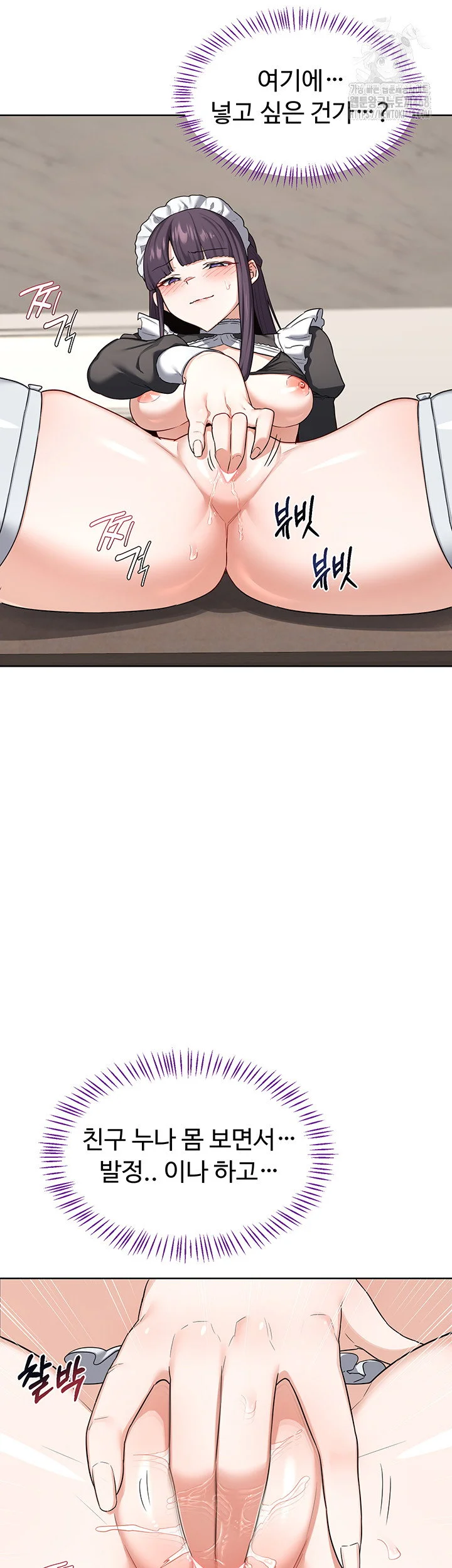 MILF Exchange Plan Raw Chapter 37 Page 13