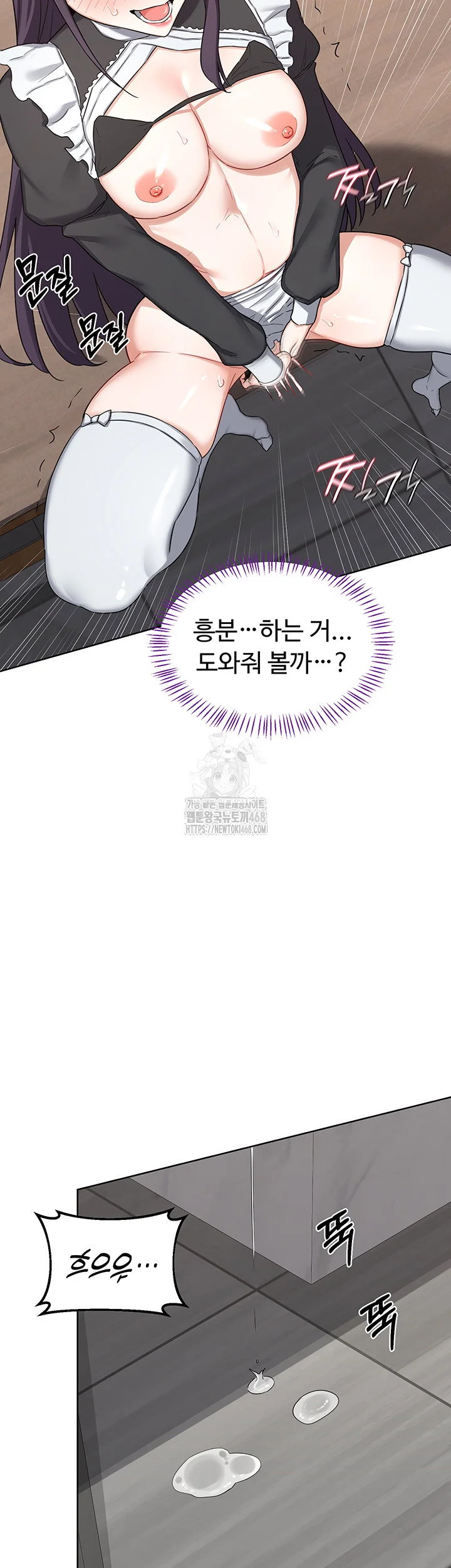 MILF Exchange Plan Raw Chapter 37 Page 16