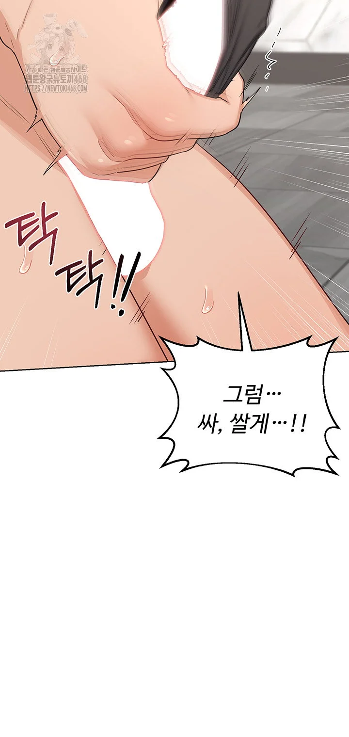 MILF Exchange Plan Raw Chapter 37 Page 22