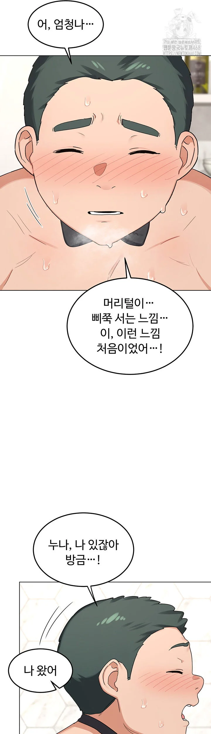 MILF Exchange Plan Raw Chapter 37 Page 25