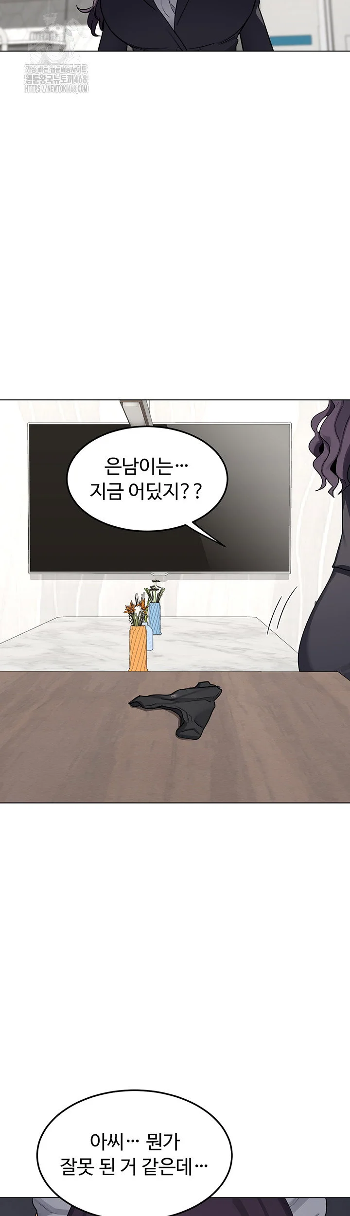 MILF Exchange Plan Raw Chapter 37 Page 35